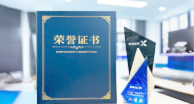 “汽车销售智能引擎”亮相浙江温州“数据要素×”大赛，斩获殊荣！